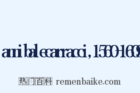 annibalecarracci,1560-1609是什么意思的图片